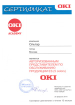 сертификат на продажу принтеров oki c931
